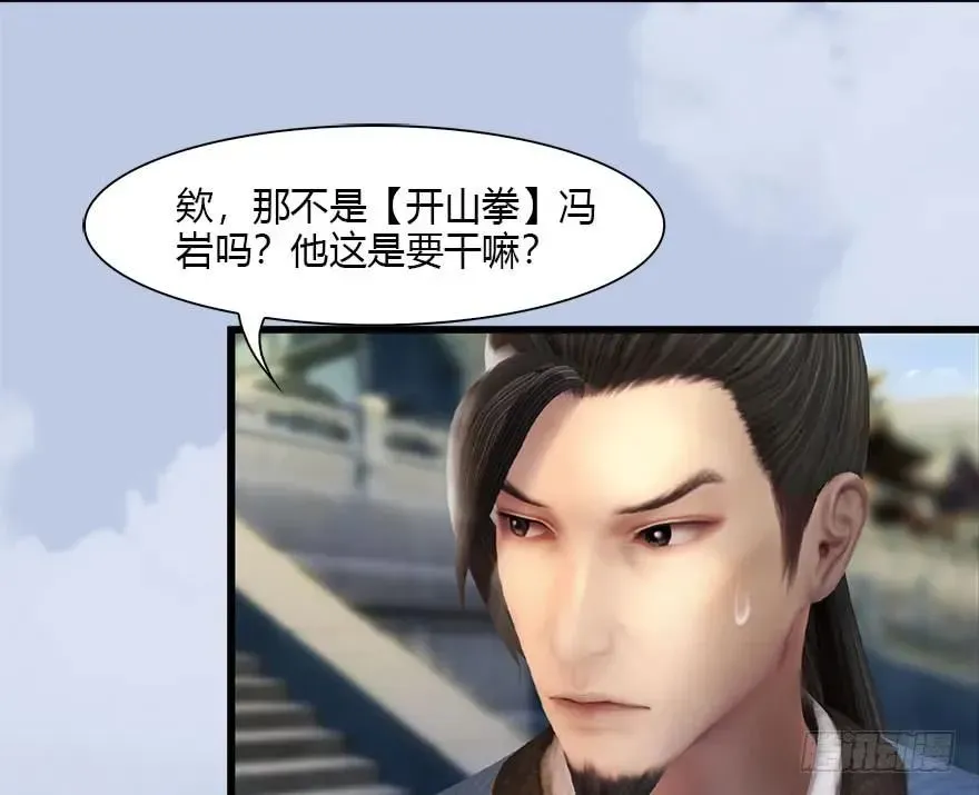 堕玄师 087 试玄大会 第39页