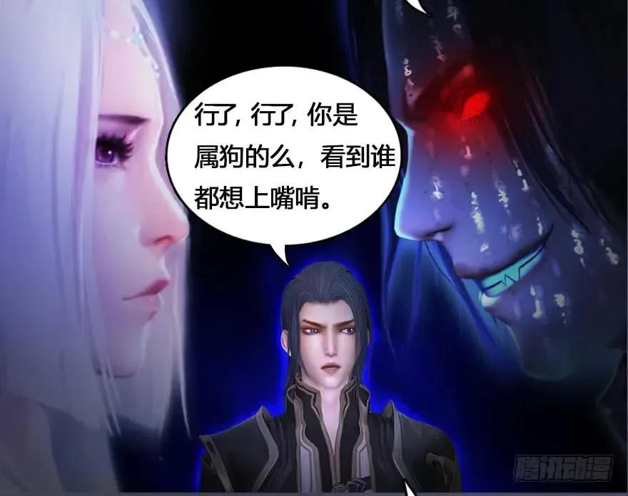 堕玄师 132酒公子VS鬼师（中） 第39页