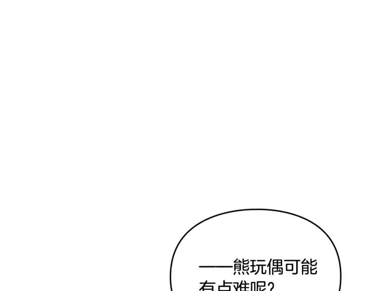 恋爱手游的男主都很危险 第66话 坏女人 第39页