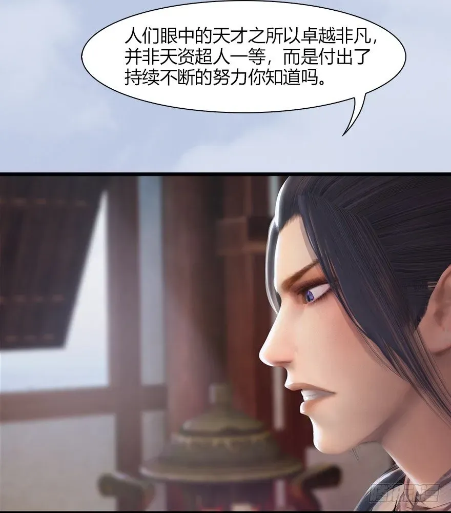 堕玄师 044 猫耳？不存在的！ 第40页