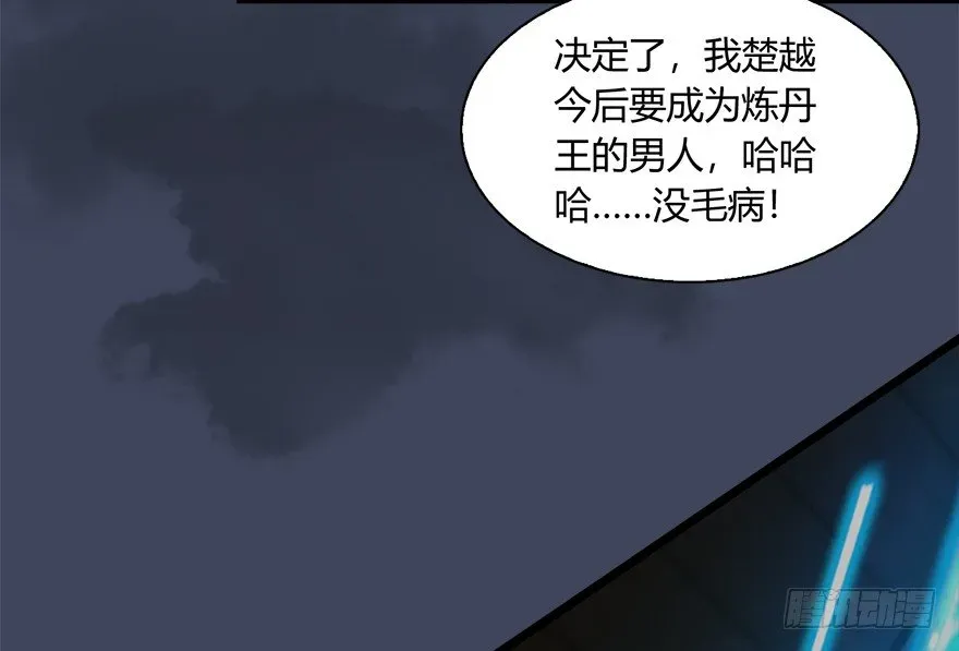 堕玄师 018.任务：击杀灭门所有玄师？ 第40页