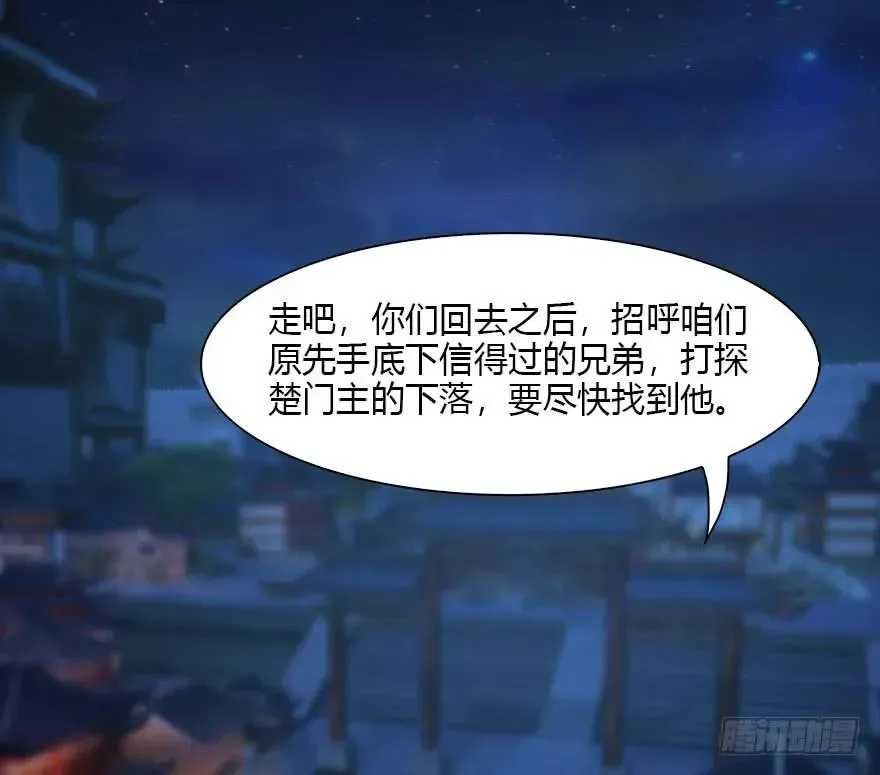 堕玄师 075 堕玄师？！ 第40页