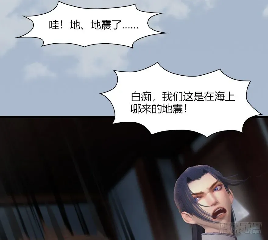 堕玄师 046 地震了？ 第40页