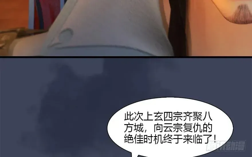 堕玄师 120 拍卖狐女 第40页