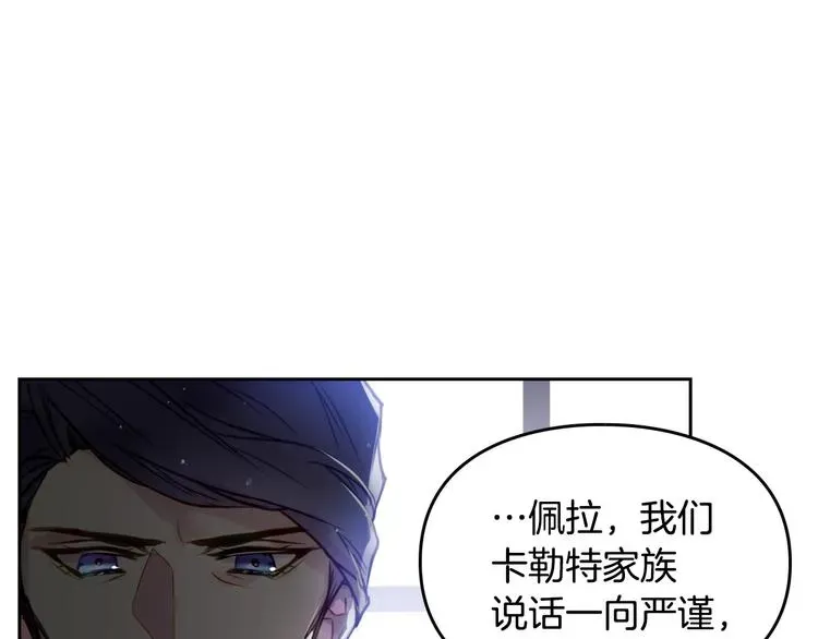 恋爱手游的男主都很危险 第7话 该认怂就认怂 第40页