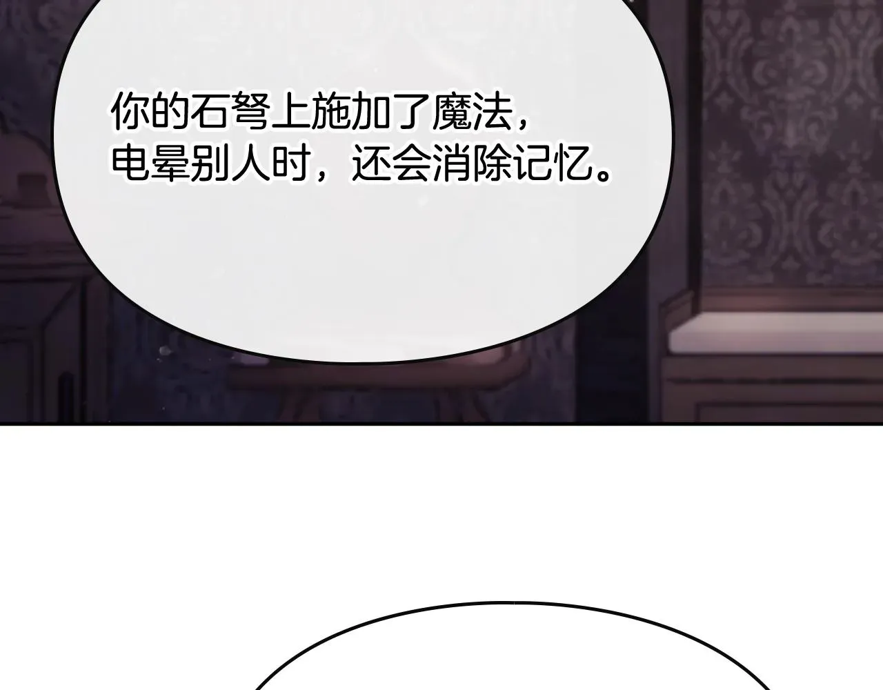 恋爱手游的男主都很危险 第80话 谁疯了？ 第40页