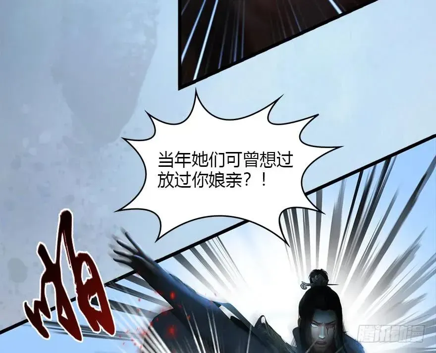 堕玄师 111 白堇的心魔 第40页