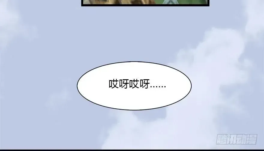 堕玄师 092 岁寒三友 第40页