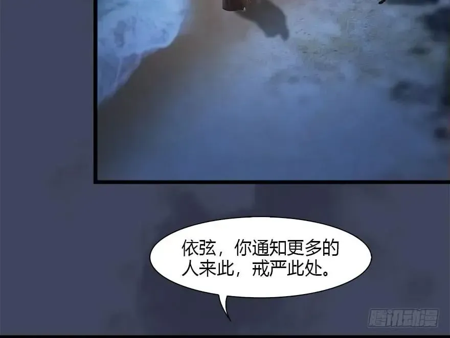 堕玄师 109 白堇黑化？ 第40页