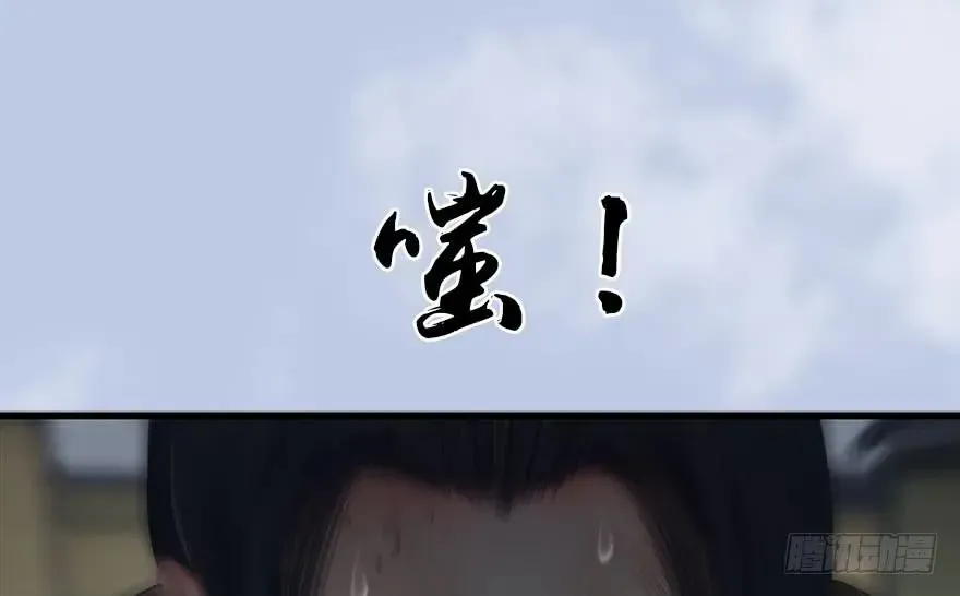 堕玄师 113 壁咚！ 第4页