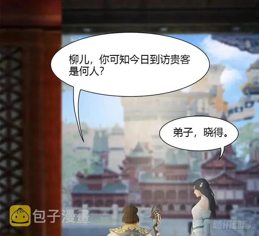 堕玄师 106 心魔幻境（三） 第4页