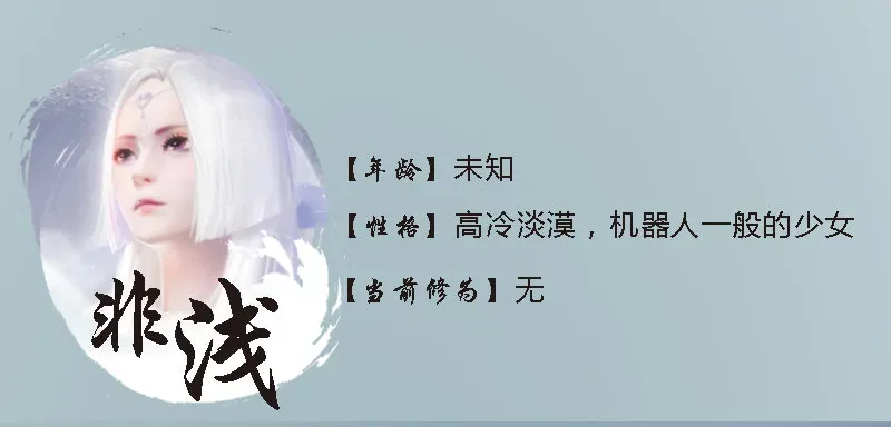 堕玄师 番外·堕玄师设定小课堂 第4页