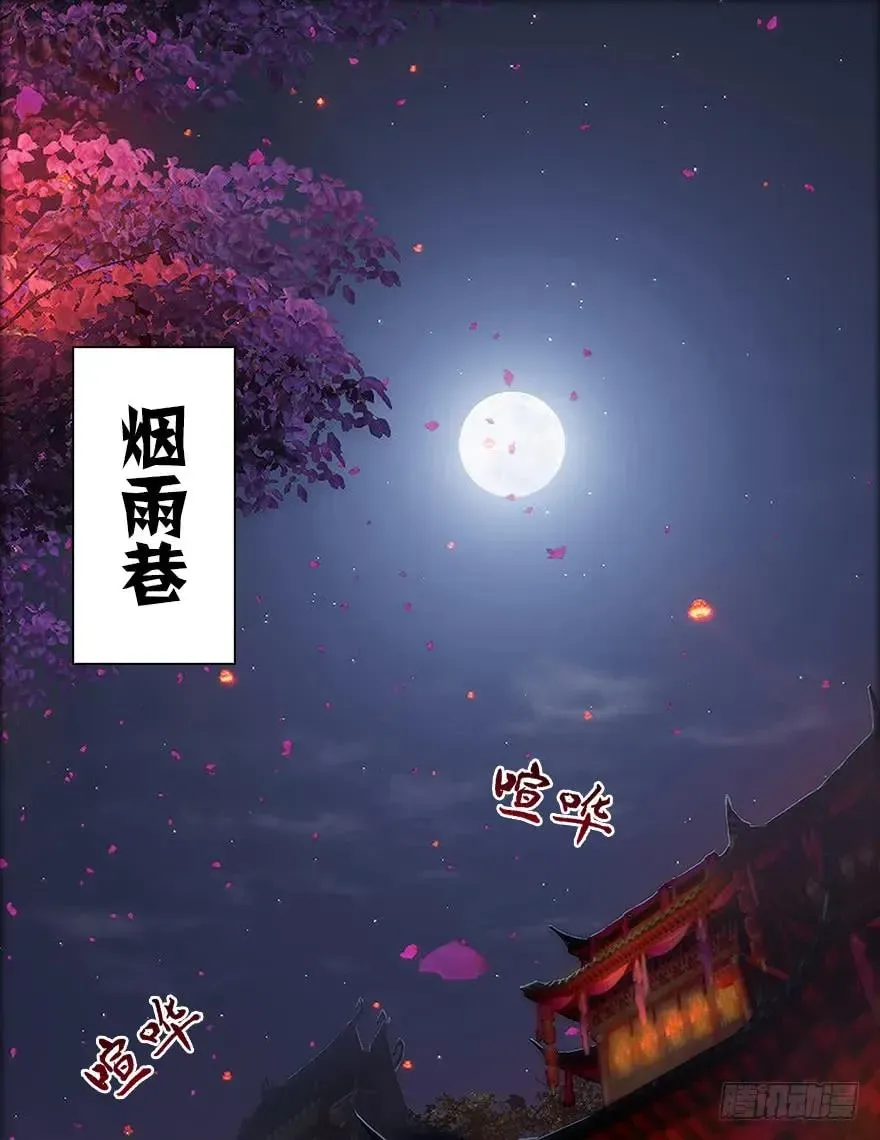 堕玄师 058 面具人 第4页