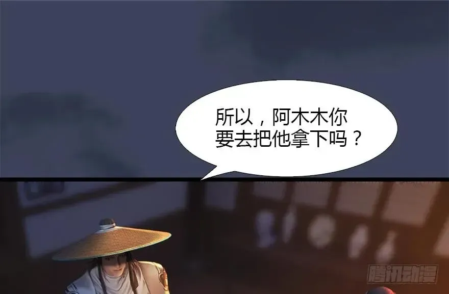 堕玄师 126 第二场考验 第4页