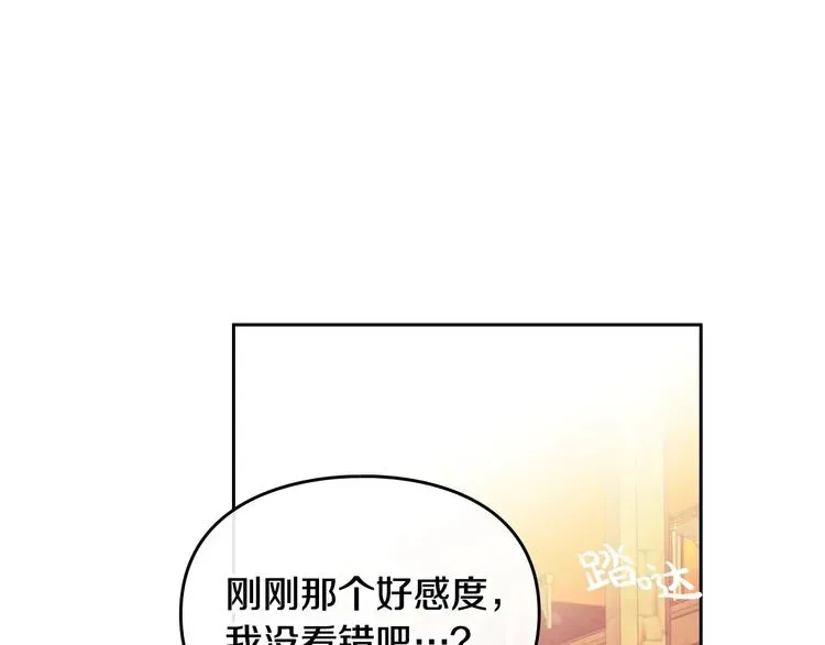 恋爱手游的男主都很危险 第53话 主人，向前看 第41页