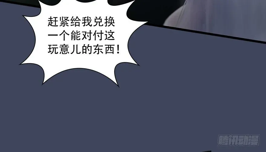 堕玄师 016.兑换玄器 第41页