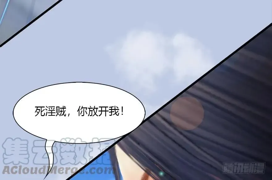 堕玄师 113 壁咚！ 第41页