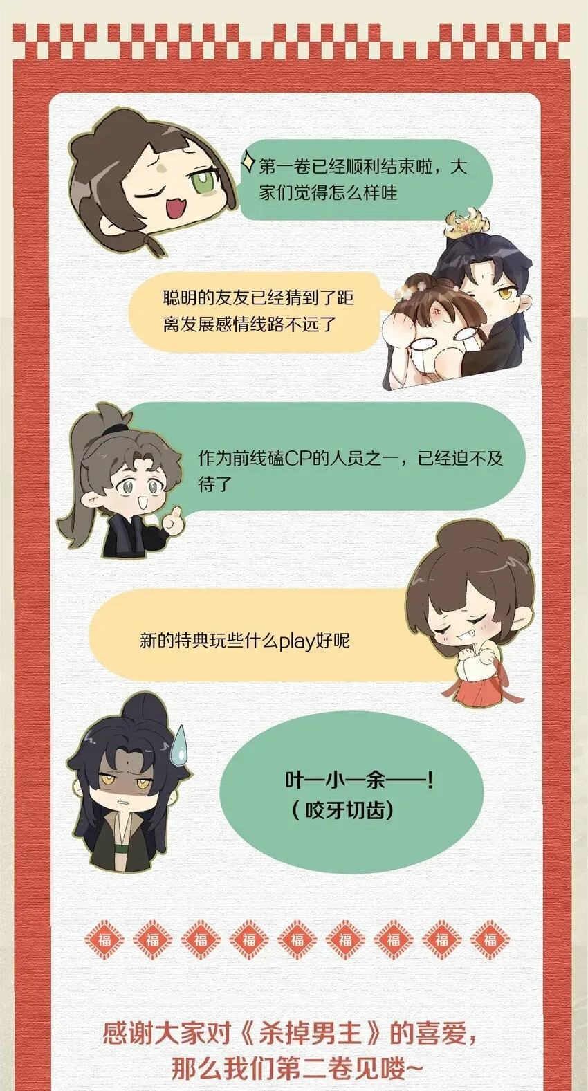 杀掉男主的一千次尝试 020 不如摆烂吧~！ 第41页