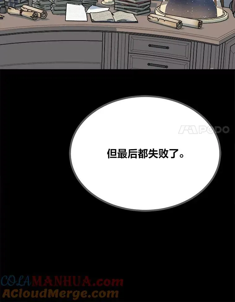 1等级玩家 71.鸟人族的袭击2 第41页