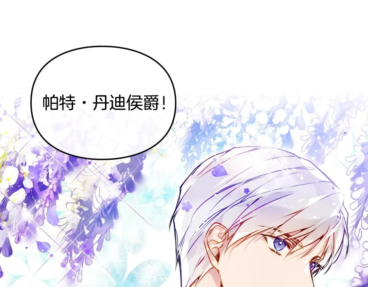 恋爱手游的男主都很危险 第5话 精彩的排名 第41页