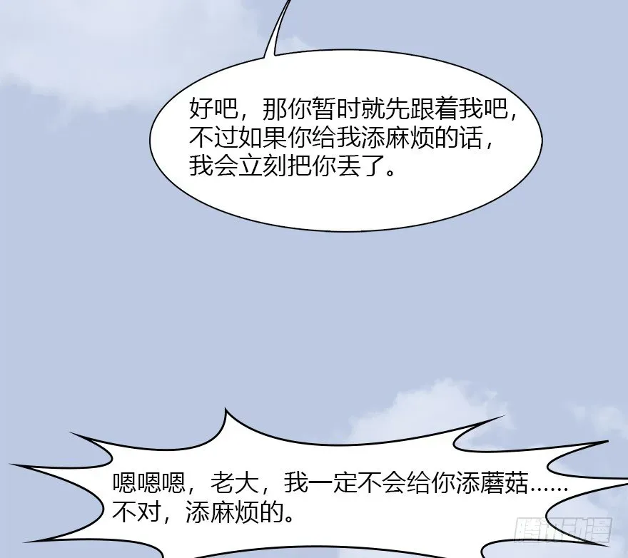 堕玄师 034 离开 第41页