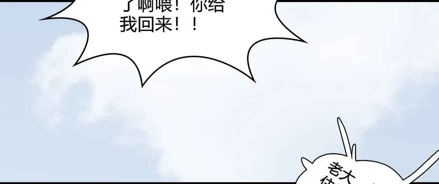 堕玄师 021.你认识沈燃？ 第41页