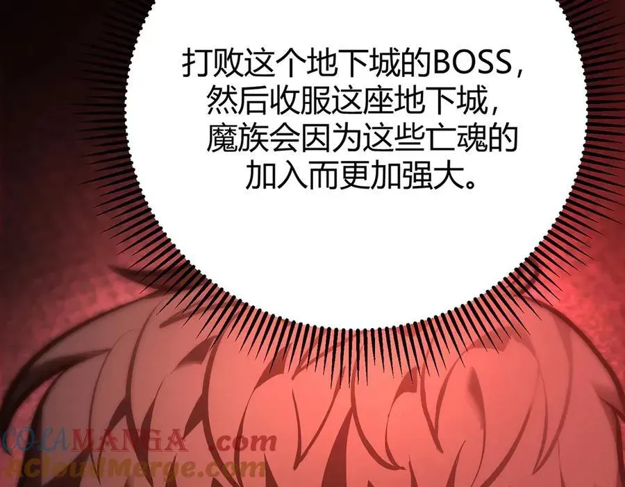 我，最强BOSS 37 第41页