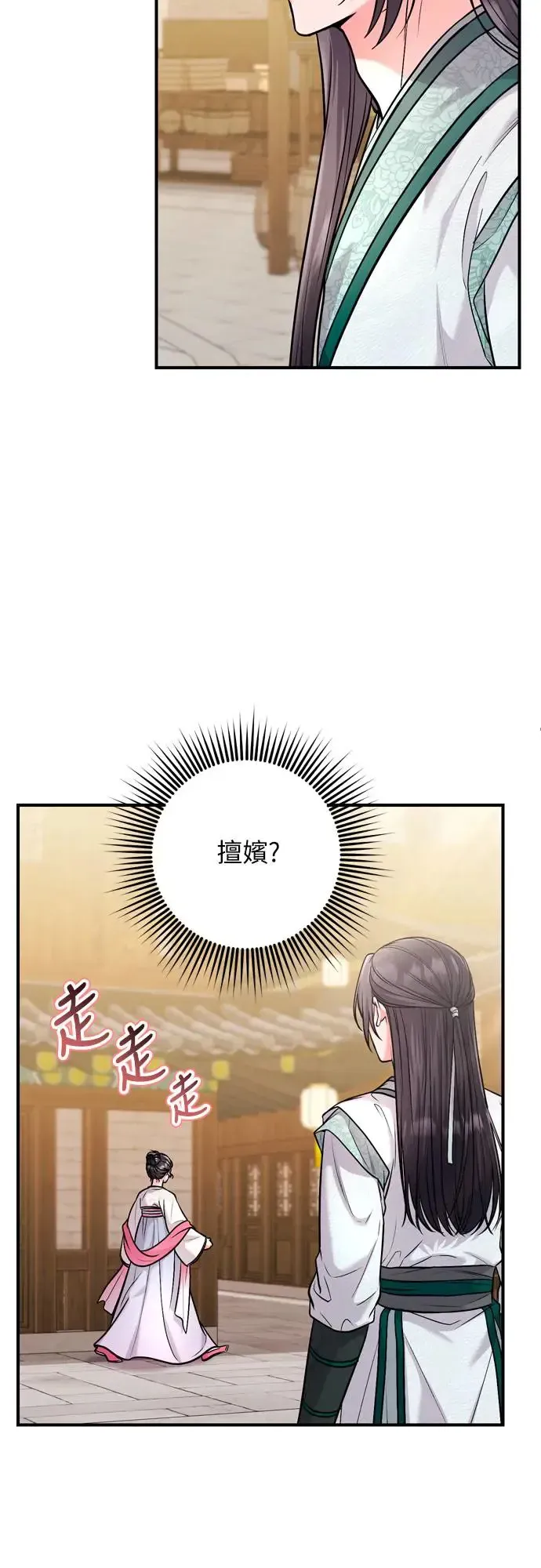 武林高手转生后宫小主 第56话 怎么可能是装病呢 第41页