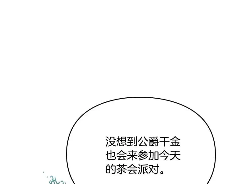 恋爱手游的男主都很危险 第65话 你玩不起🤗 第41页