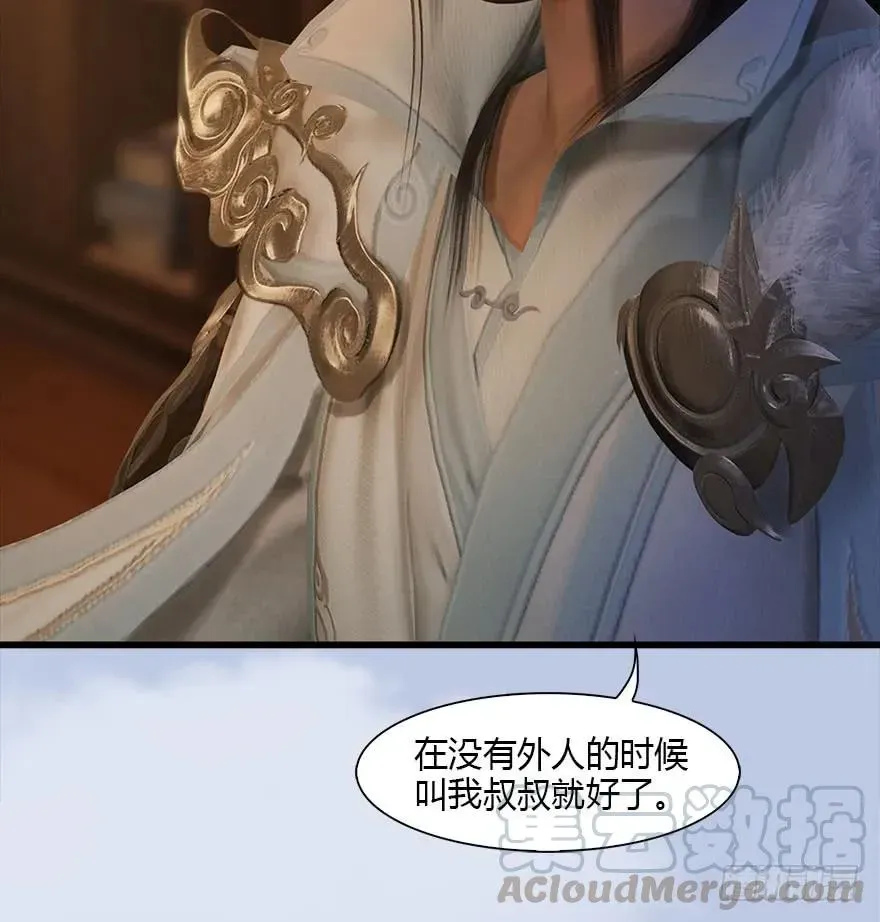 堕玄师 078 苍云四圣 第41页