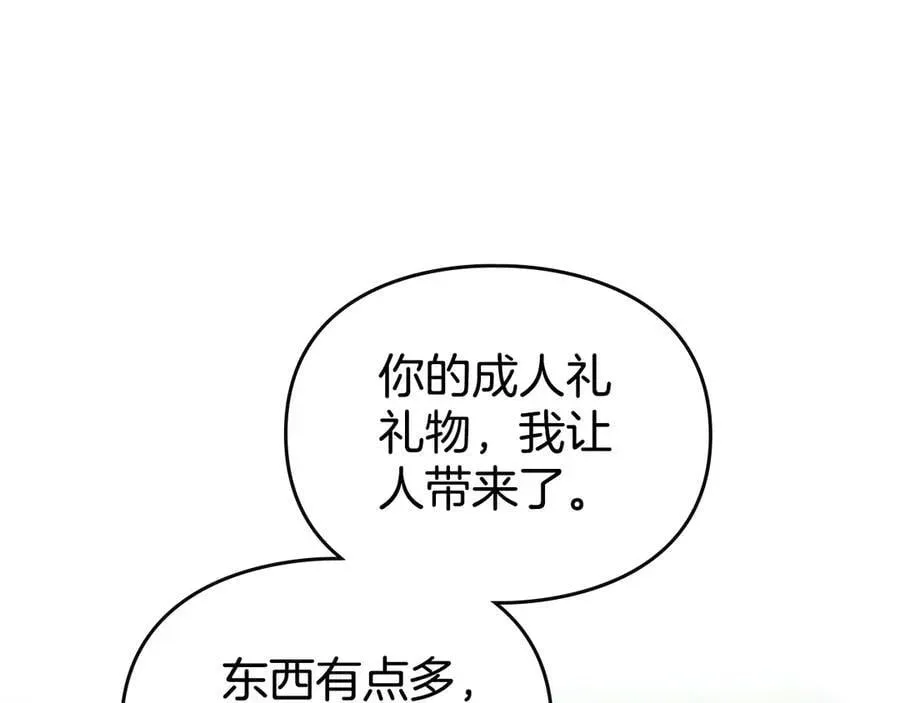 恋爱手游的男主都很危险 第146话 取消婚约 第42页