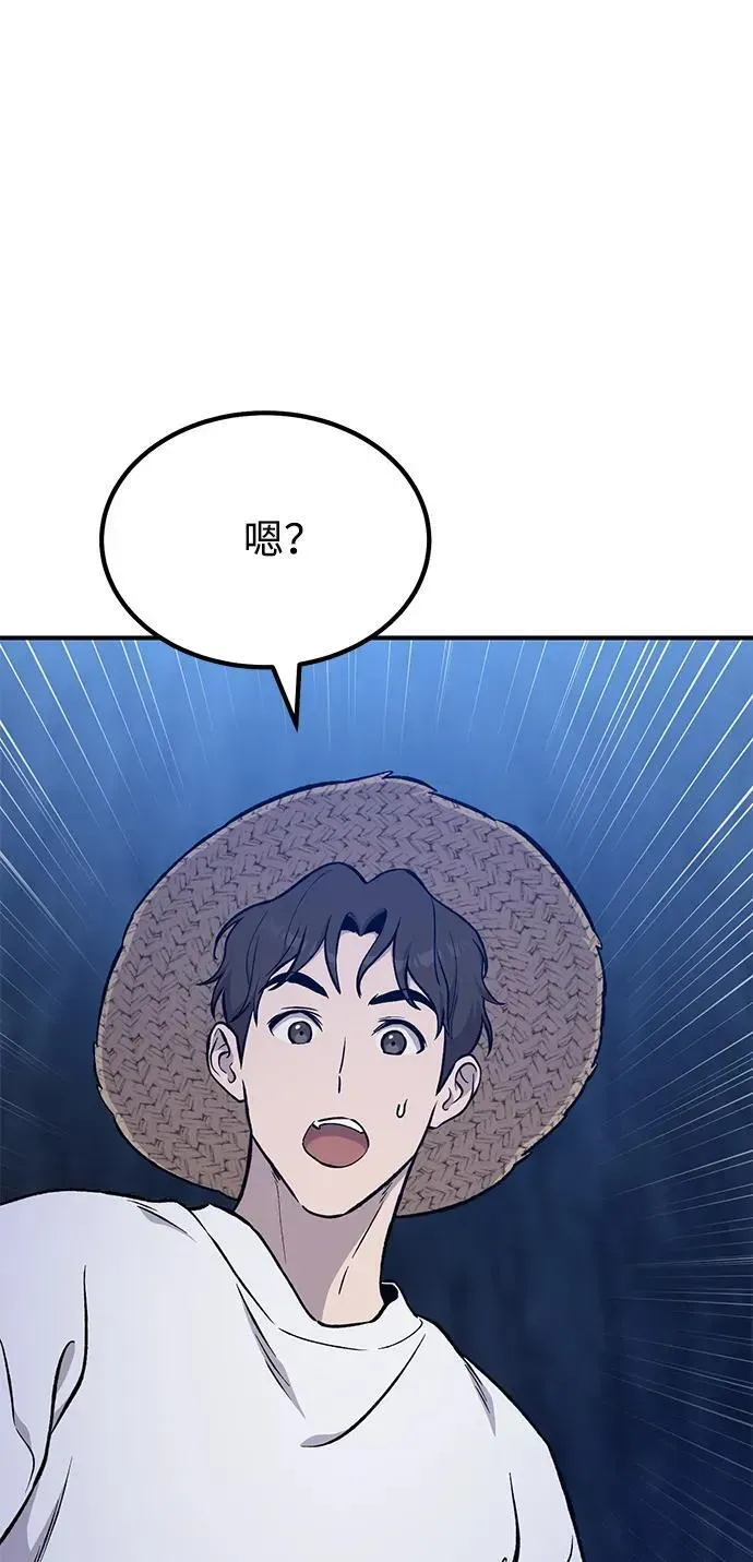 我独自在高塔种田 [第81话] 赢不了啊！ 第42页