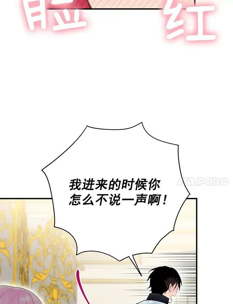 恶女保命计划 66.宴会前的准备 第42页