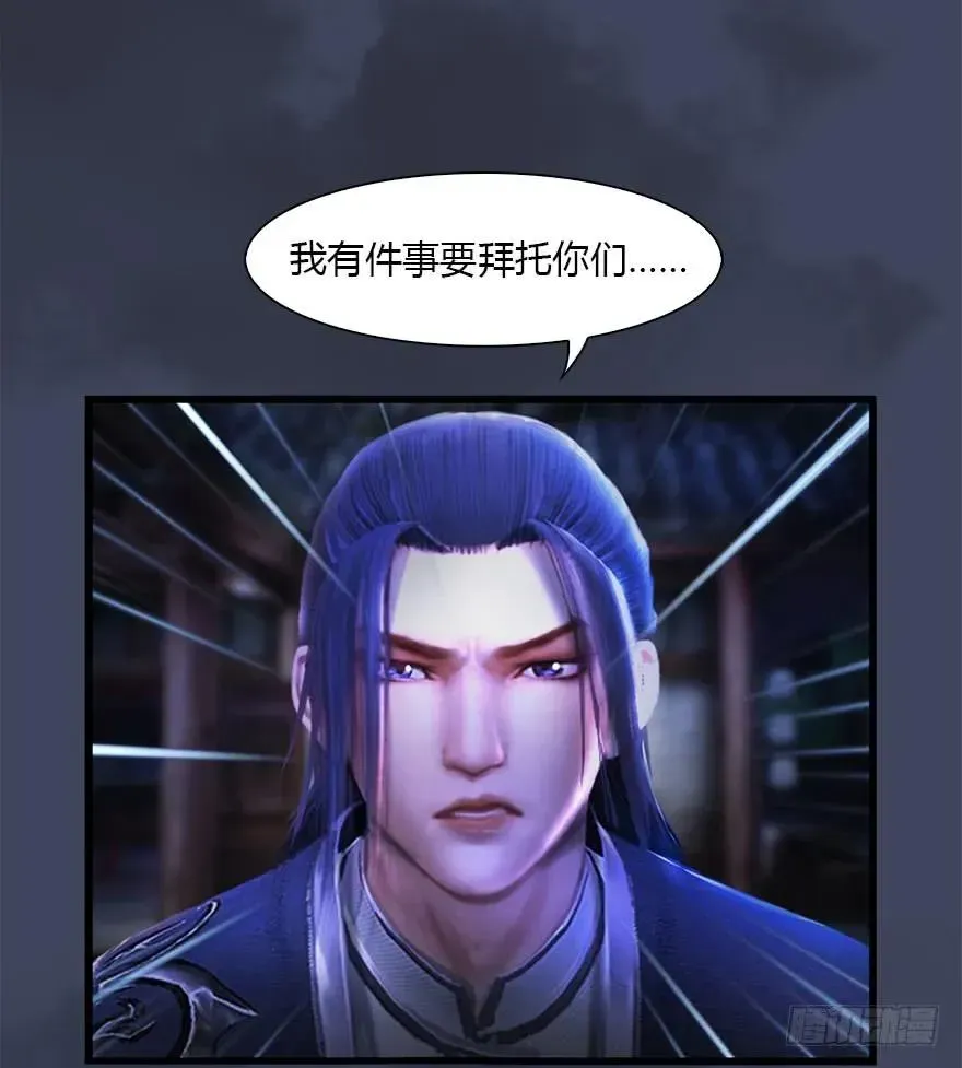 堕玄师 079 幽冥府 第42页