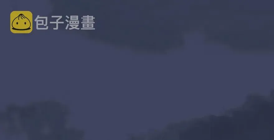 堕玄师 第165话 魉的身份 第42页