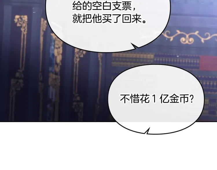 恋爱手游的男主都很危险 第26话 贴身护卫 第42页