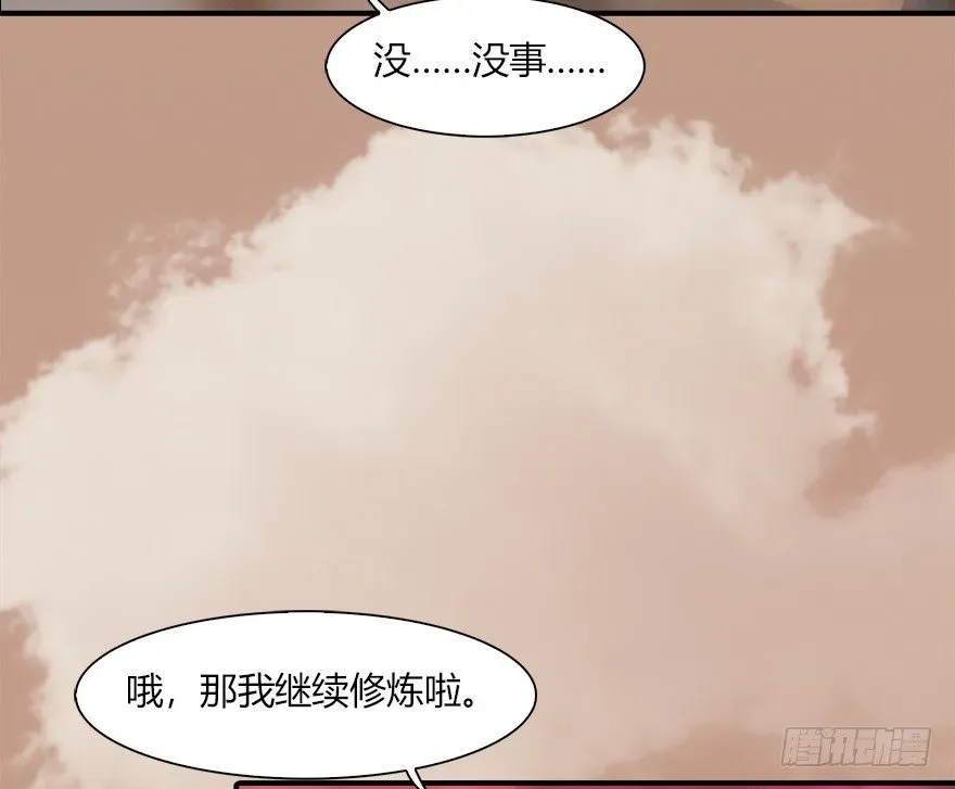 堕玄师 035 猫耳正太？ 第42页