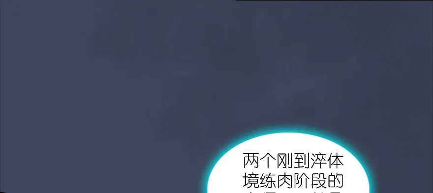 堕玄师 012.杀人也有奖励点 第42页