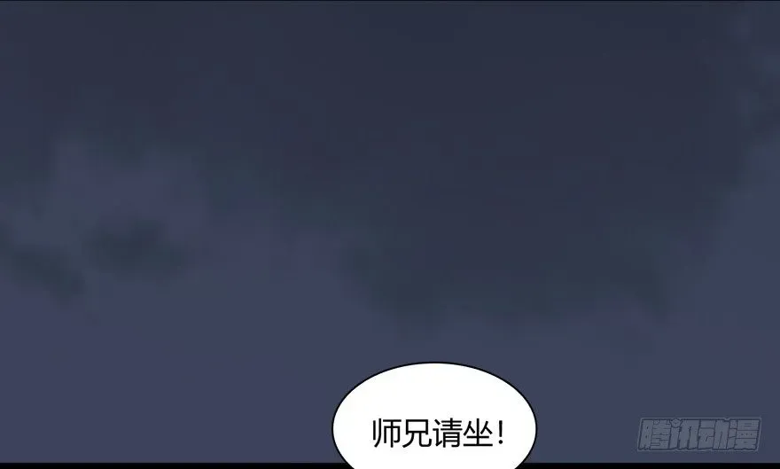 堕玄师 019.夭寿！修为被封！ 第42页