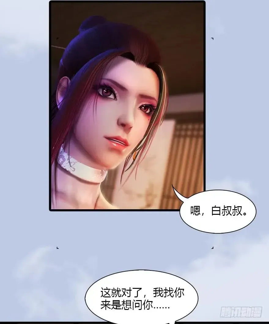 堕玄师 078 苍云四圣 第42页