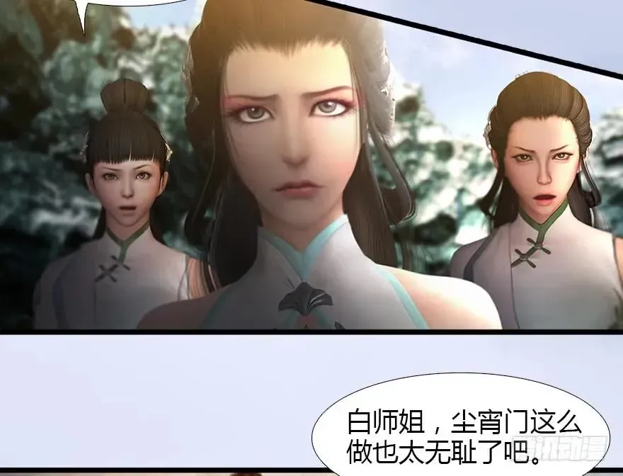 堕玄师 126 第二场考验 第42页