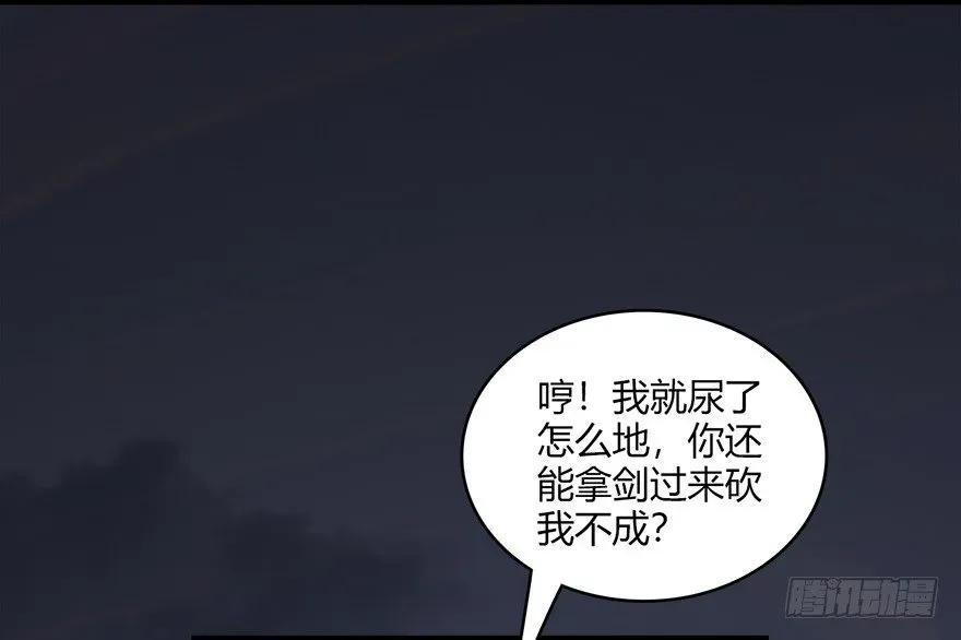 堕玄师 022.前列腺刹车 第43页