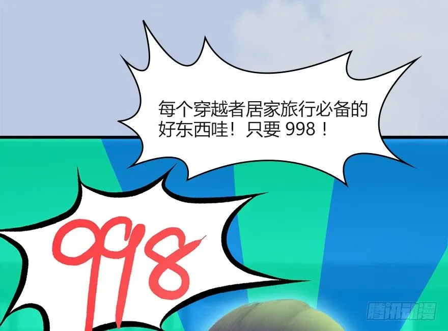 堕玄师 033  通灵卷 第43页