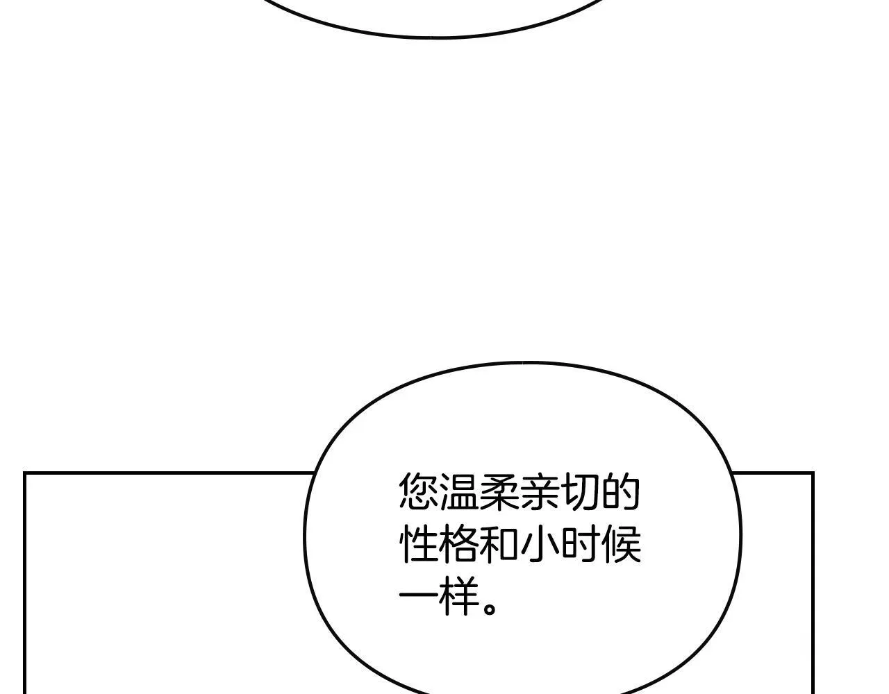 恋爱手游的男主都很危险 第153话 二哥的礼物 第43页