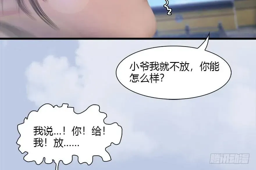 堕玄师 113 壁咚！ 第43页