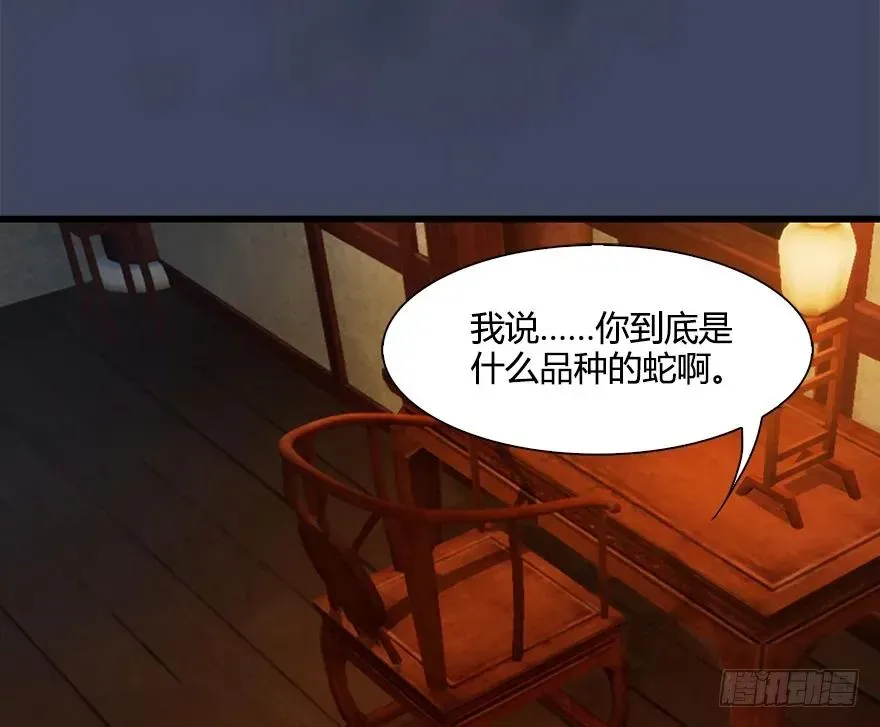 堕玄师 053 兑换新玄技 第44页