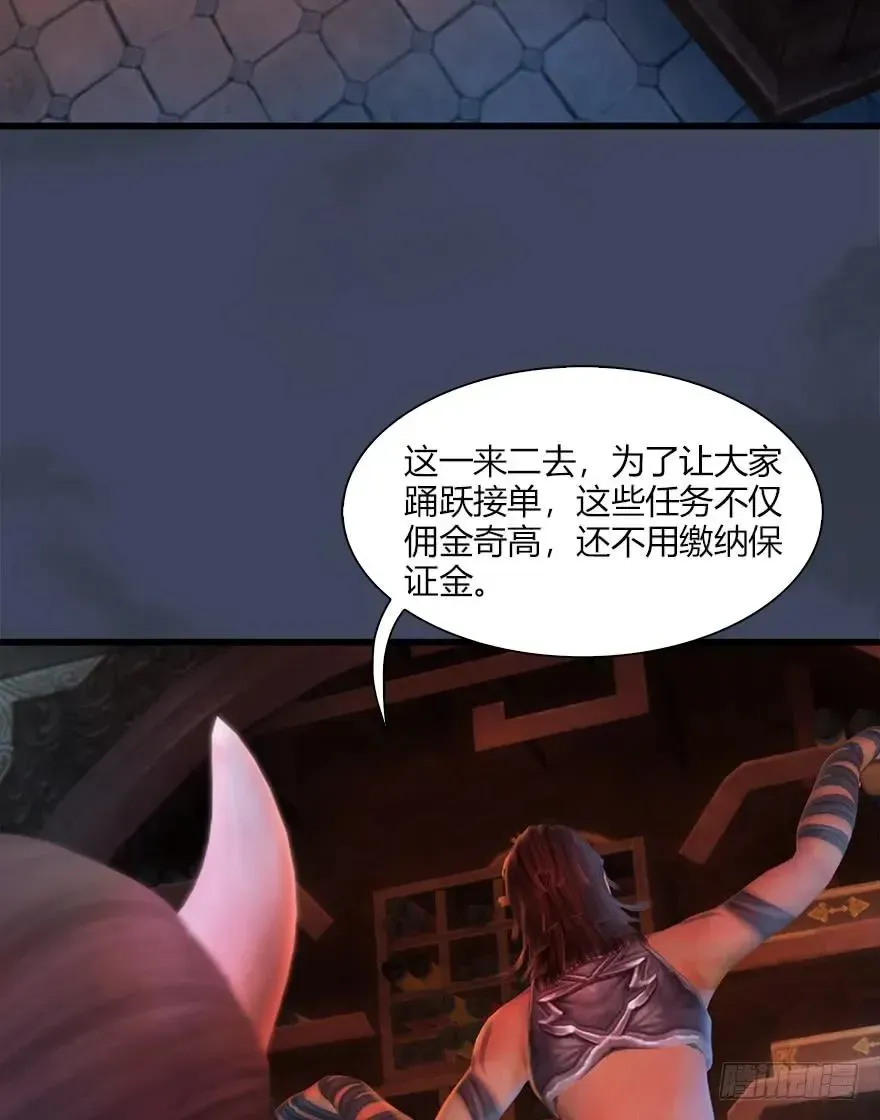 堕玄师 064 杀我！！！ 第44页