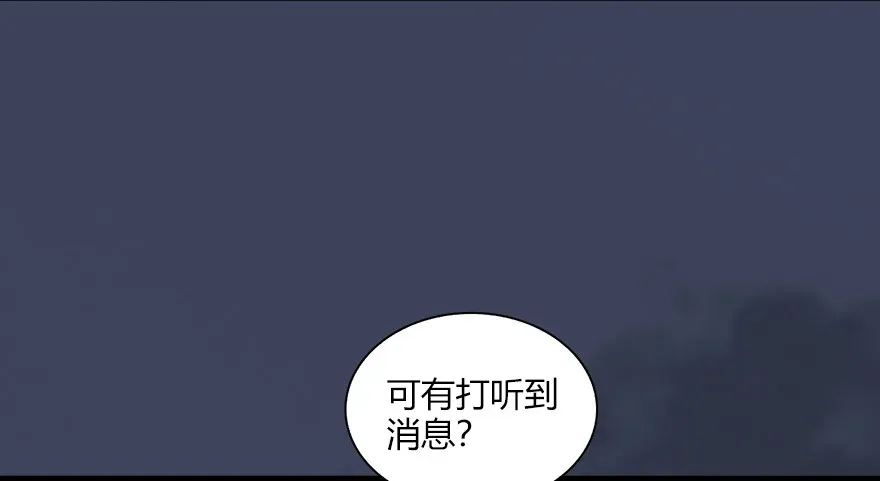 堕玄师 019.夭寿！修为被封！ 第44页