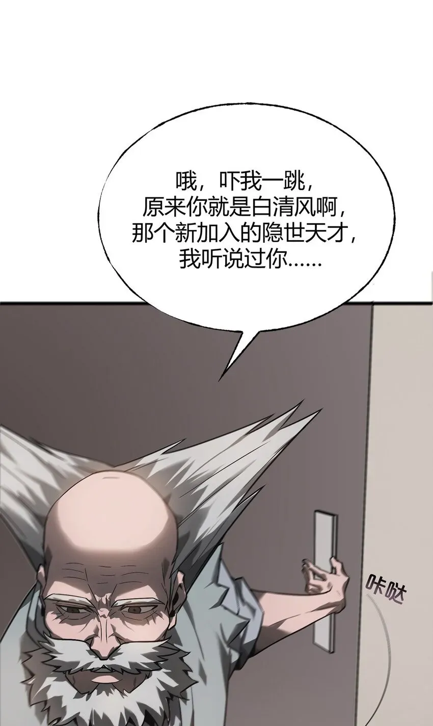 我，最强BOSS 03 魔王会被人类杀死？ 第44页