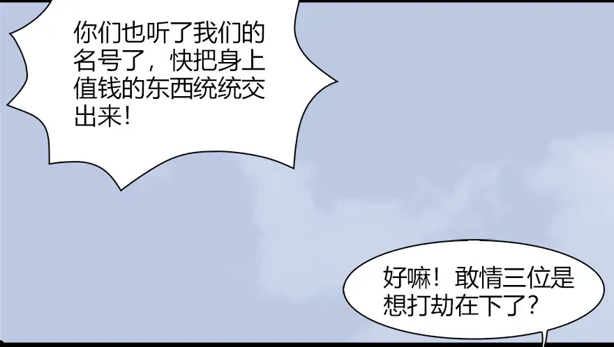 堕玄师 036 苍云三圣 第44页